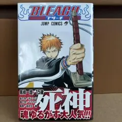 【 希少 帯 】　BLEACH ブリーチ　1巻　初期重版1巻専用帯