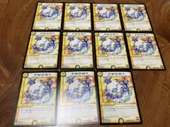 P•M•O•M•Y 11枚　セット