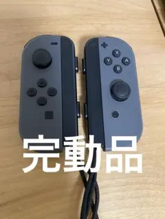 ジョイコン 純正 左右(LR)セット 動作確認済 ニンテンドースイッチ