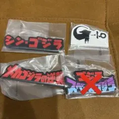 一番くじ ゴジラ H賞 ラバー雑貨コレクション