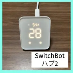 【動作確認済】Switch Bot スマートリモコン　ハブ2　①