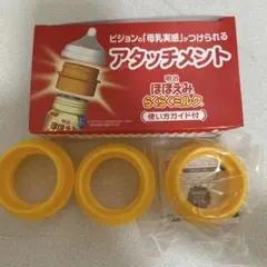 ほほえみらくらくミルク