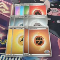 ポケモンカード　いっしょにフレンドバトル　エネルギー　12枚