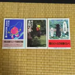 群ようこ ちくま文庫 初版本 3冊セット