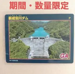 ダムカード 岡山県多め 27枚まとめ売り バラ売り受け付け中 2025年最新】岡山 ダムカードの人気アイテム - メルカリ