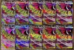 ポケモンカード メガゲンガーex MA 230/193 10枚セット まとめ売り