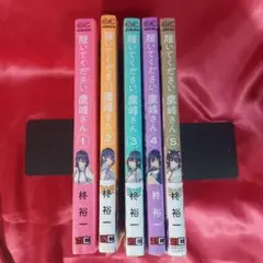 2026年最新】履いてください、鷹峰さん コミックの人気アイテム - メルカリ