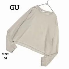 GU ジーユー 長袖 スウェット トレーナー ショート 薄手 秋冬 プルオーバー