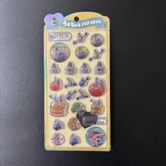 新品・正規品 うるちゅる ポップシール ゾンゾン