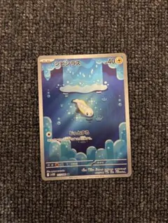 シビシラス AR SV11B ブラックボルト 117/086