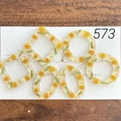 573 レジン アクセサリーパーツ カボション❁⃘*.゜