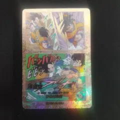 ドラゴンボールダイバーズ 孫悟空 apt-005 スーパーパラレル