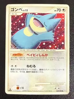 アンリミ こみやトモカズ ゴンベ 時の果ての絆 pt2 lv.13 - メルカリ