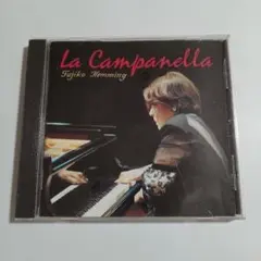 フジ子・ヘミング ラ・カンパネラ CD