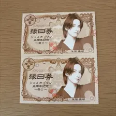 JO1 5thAnniversary 祭り 10月19日縁日券半券 佐藤景瑚