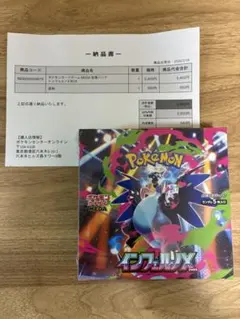 ポケモンカード　インフェルノx 1BOX シュリンク付き