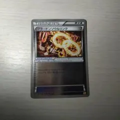 グラードンソウルリンク トレーナーズカード