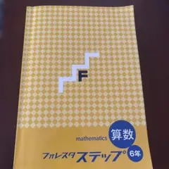 2026年最新】sprix フォレスタの人気アイテム - メルカリ