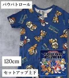 H&M パウパトロール パジャマ セットアップ 120cmのサムネイル