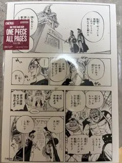 ONE PIECE ALL PAGES ドフラミンゴ vs ルフィ ドレスローザ - メルカリ