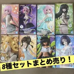 トラブル　フィギュア　8種