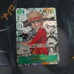 ルフィ コミパラ