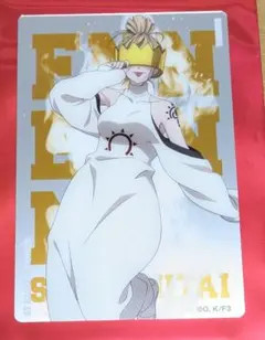 炎炎ノ消防隊 メタルカード ハウメア