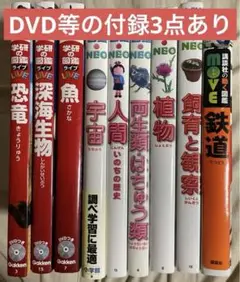 小学館 - 図鑑　まとめ売り　単品(１冊１５００円)　ＮＥＯ　小学館 小学館の図鑑NEO 10冊まとめ売り - メルカリ