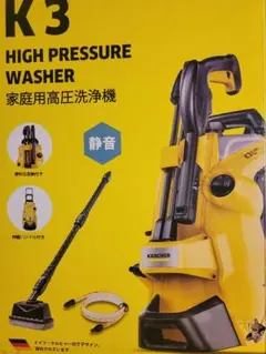KARCHER K3 サイレント ベランダ 高圧洗浄機 本体 50Hz - メルカリ