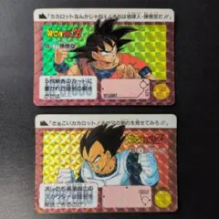 ドラゴンボール カードダス 1995年製 3枚セット 当時品 希少 悟空