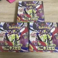 【新弾　未開封】ポケモンカードムニキスゼロ 3BOXシュリンク付き
