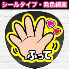 手ふって　イラスト　うちわ　文字　ファンサ 文字