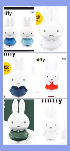 激レア☆miffy ミッフィー スタイル 宇宙飛行士 ぬいぐるみ 10周年