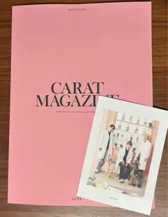 セブチ CARAT MAGAZINE 会報誌 vol.14 カラット
