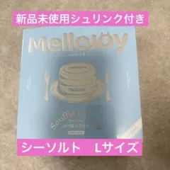 Mellojoy 贅沢スフレ 専門職人手作り シーソルト　Lサイズ