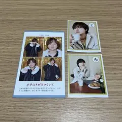 AmBitious 岡佑吏 切り抜き