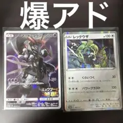 り*う様 (高騰中)ポケモンカード引退品まとめ売りプロモ