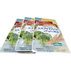 和漢の森 スルフォラファン ギャバの恵み 60粒 肝機能 睡眠サプリ ×3個