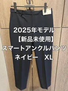 ユニクロ スラックス