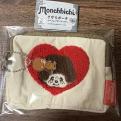 モンチッチ　さがらポーチ　Dハート
