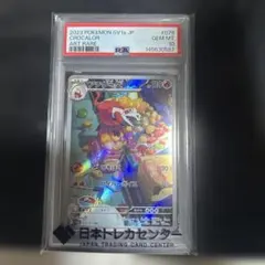 2026年最新】アチゲータ AR psa10の人気アイテム - メルカリ