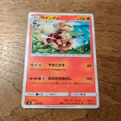 2026年最新】ウインディ ポケモンカードの人気アイテム - メルカリ