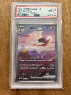 2026年最新】psa10 リザードンの人気アイテム - メルカリ