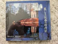 MALICE MIZER 生写真 マリスミゼル ブロマイド チケット半券 - メルカリ