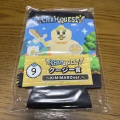 んぽちゃむ CHAMQUEST クージー賞 KIMIMAROver.