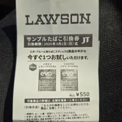 プルーム・エボ サンプル引換券　ローソン　タバコ引換券