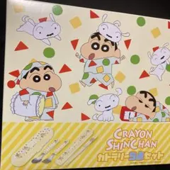 野原しんのすけ シロ カトラリー 5点セット