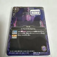 デジモンカード ヴェノムヴァンデモン 一枚300円 - メルカリ