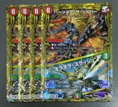 2025年最新】バーンメアザシルバーの人気アイテム - メルカリ