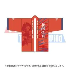 学マス 秦谷美鈴 法被 2nd Period - メルカリ